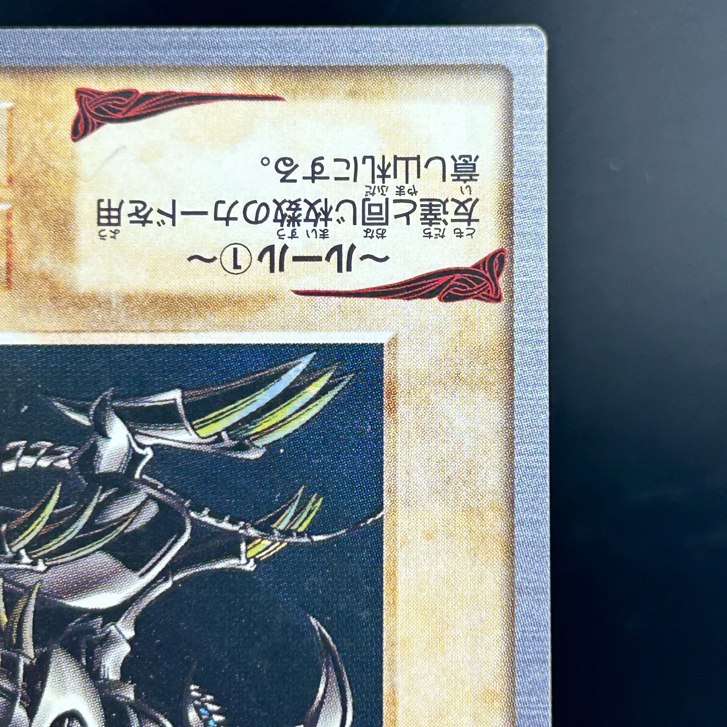 Bandai Red-Eyes Black Dragon [37-1014-12M].