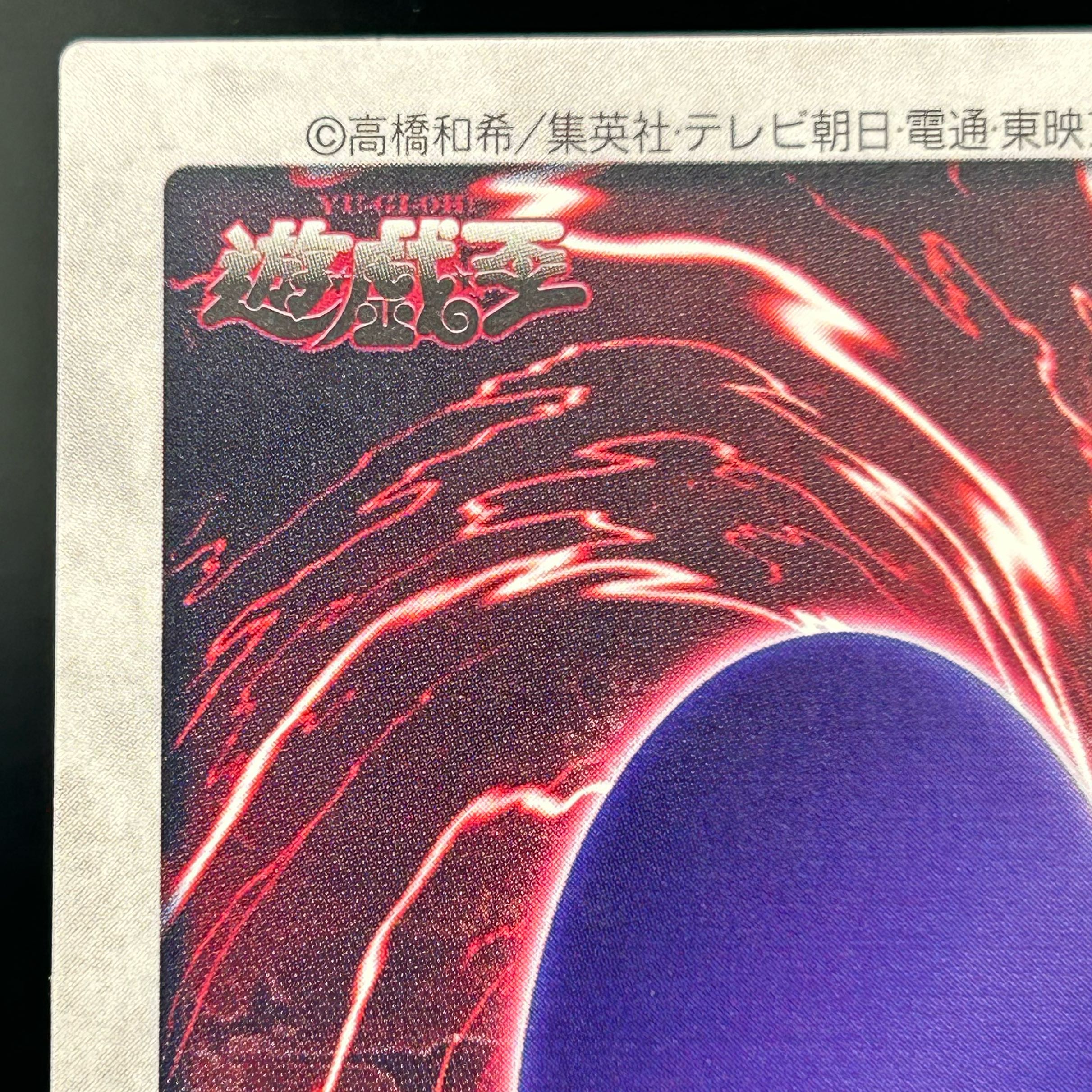 Bandai Red-Eyes Black Dragon [37-1014-12M].