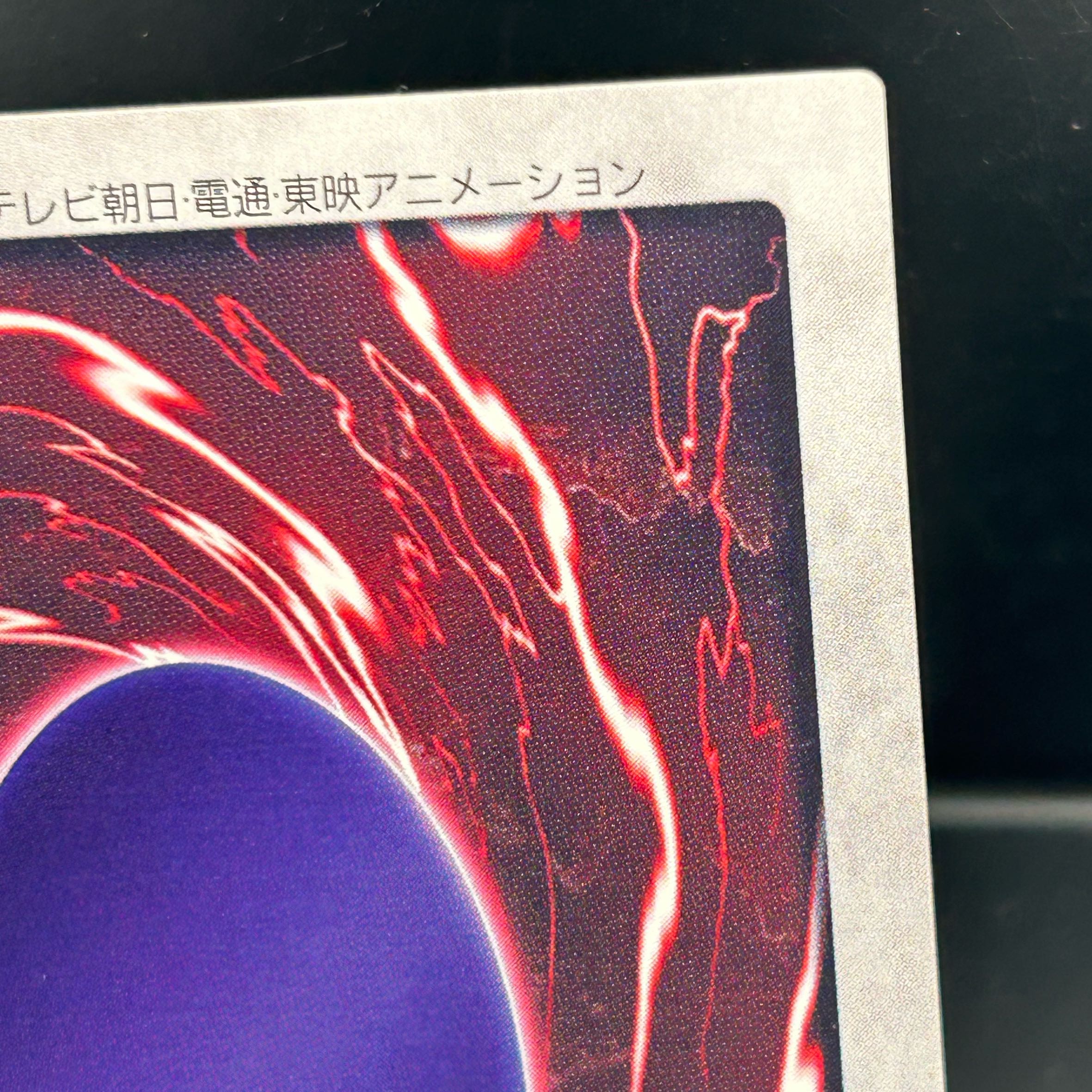 Bandai Red-Eyes Black Dragon [37-1014-12M].