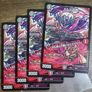 メルゲ否男｜「今も我らの願いはただひとつ」 36/98