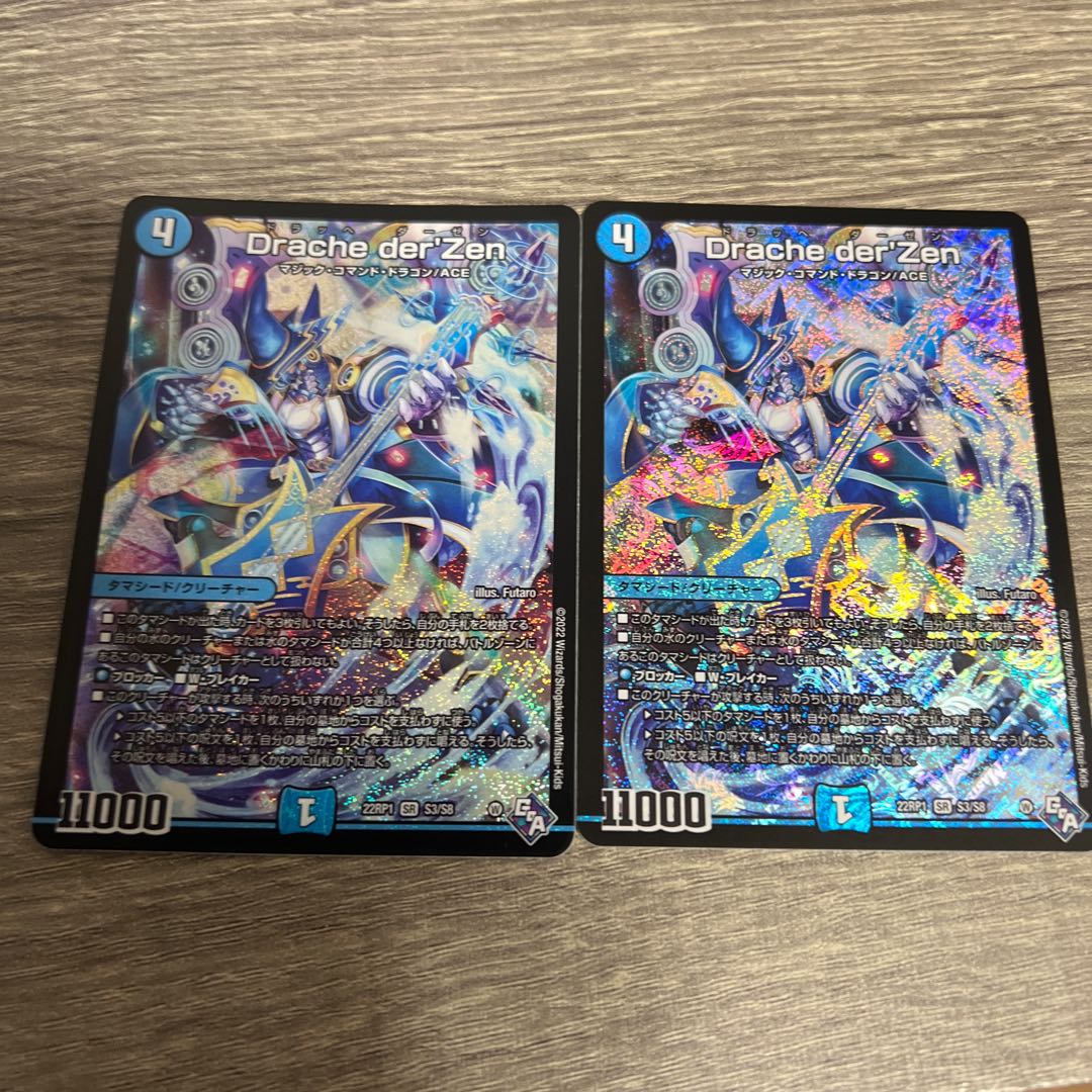 Drache der'Zen SR S3/S8