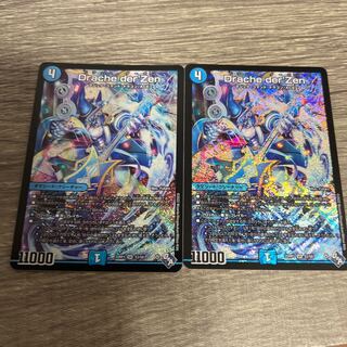 Drache der'Zen SR S3/S8