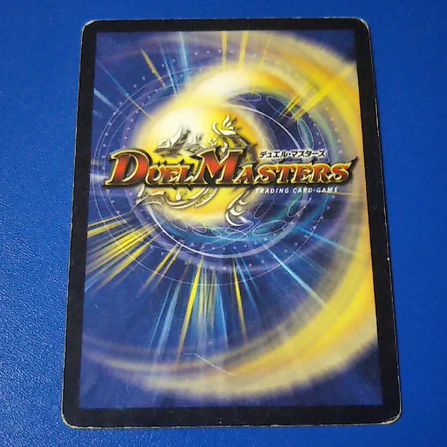 傷ありプレイ用 呪紋の化身 1枚【管理記号12】