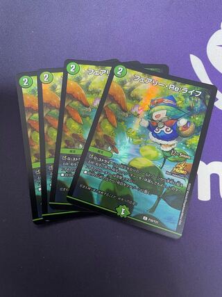 Fairy Re:Life cs Promo