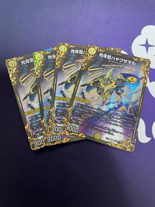 Kogan Shinobu Hayabusamaru (Ultra Golden Card Spec.) C-foil G8/G10