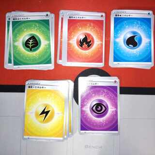 基本エネルギー　120枚