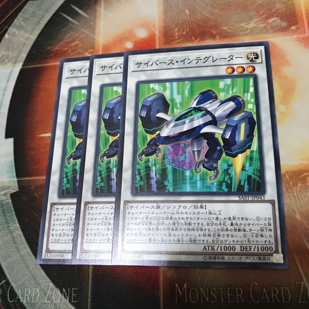 Cyberse Integrator Normal JP043 3 copies