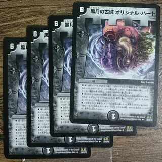 黒月の古城 オリジナル・ハート  1枚