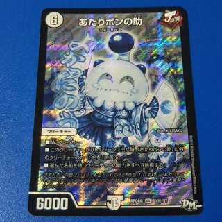 あたりポンの助　1枚【管理記号12】