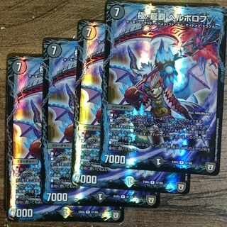 Foil Pole, Dragon Supreme, Herboloff 1枚