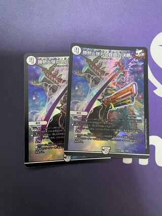 Victory Heat, Bullets and Freedom Decision VR 3/68