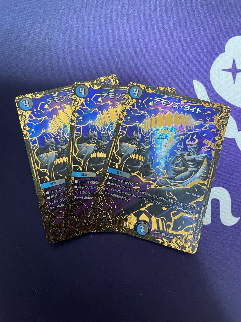 Demon's Light (Ultra Golden Card Spec.) U-foil G7/G7