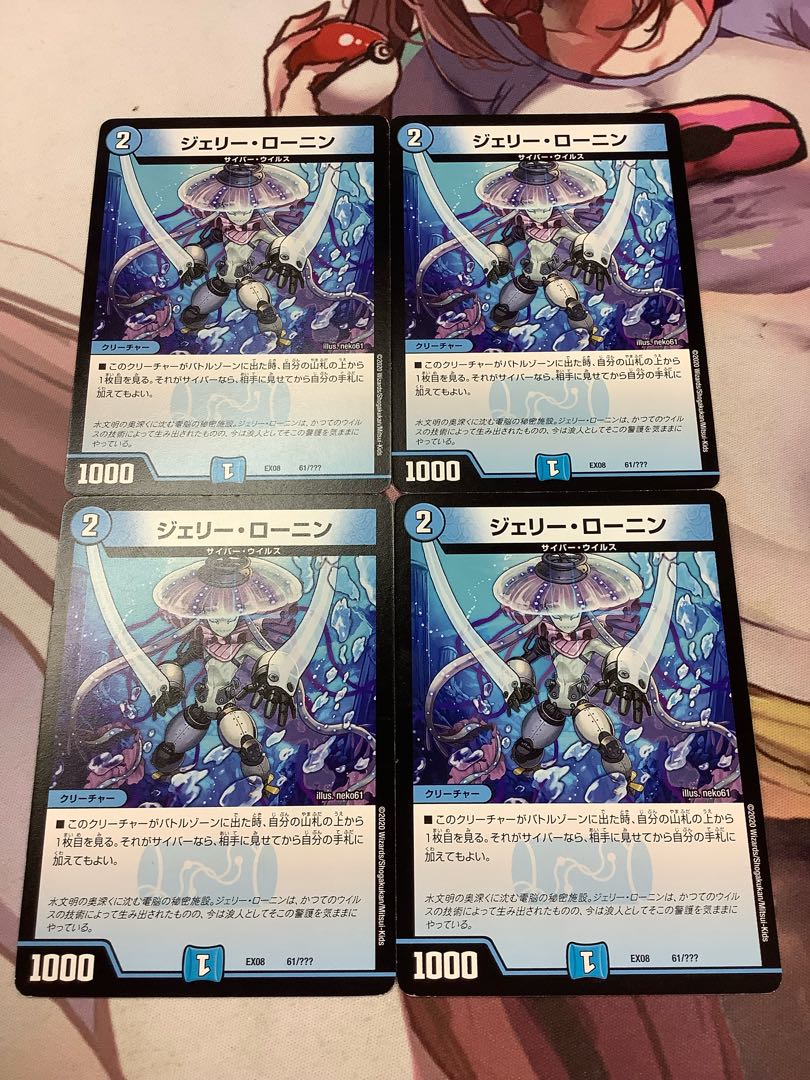 Jerry Ronin 61/????? 4 sheets.