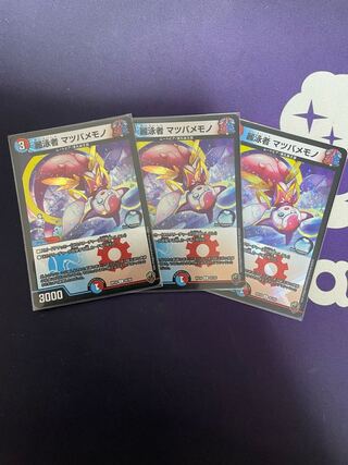 麗泳者 マツバメモノ(キンキラ王BOX仕様) C-foil 92/95