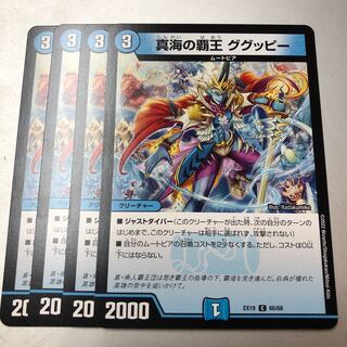 True Umi's High King Guppy C 60/68 4pcs.