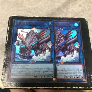 Two (2) Ultra Rare cards of Sei Umi Ryu Zee Lantis