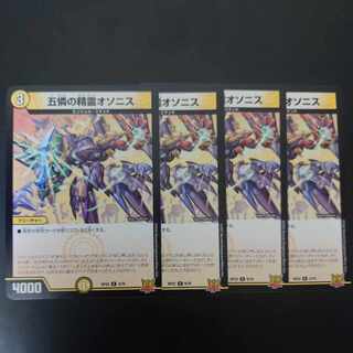 Osonis, the Spirit of Five Pities R 9/76