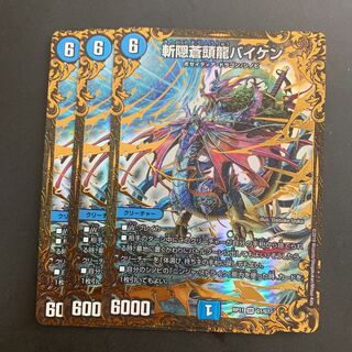 斬隠蒼頭龍バイケン(ウルトラゴールデンカード仕様) SR G1/G7 DMRP-11 零誕！魔神おこせジョルネード1059