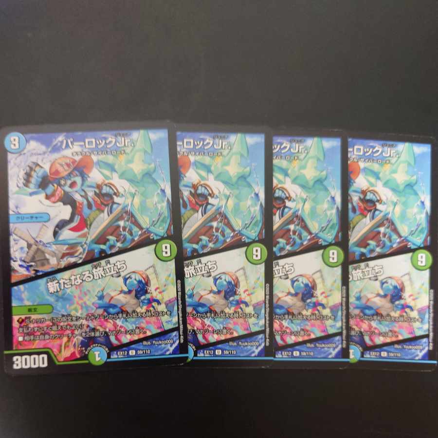 Parlock Jr.|A New Journey U 59/110