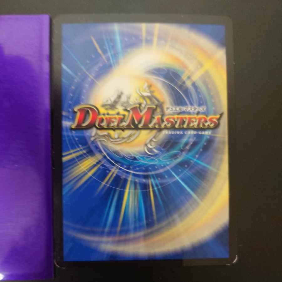 Anda Kane, the Fearless Monster R 18/95