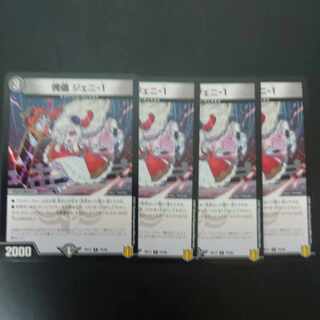 Puppet Jenny-1 C 75/95