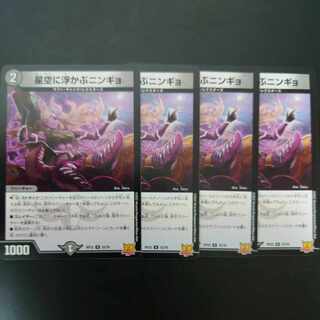 Ningyo in the starry sky U 33/76