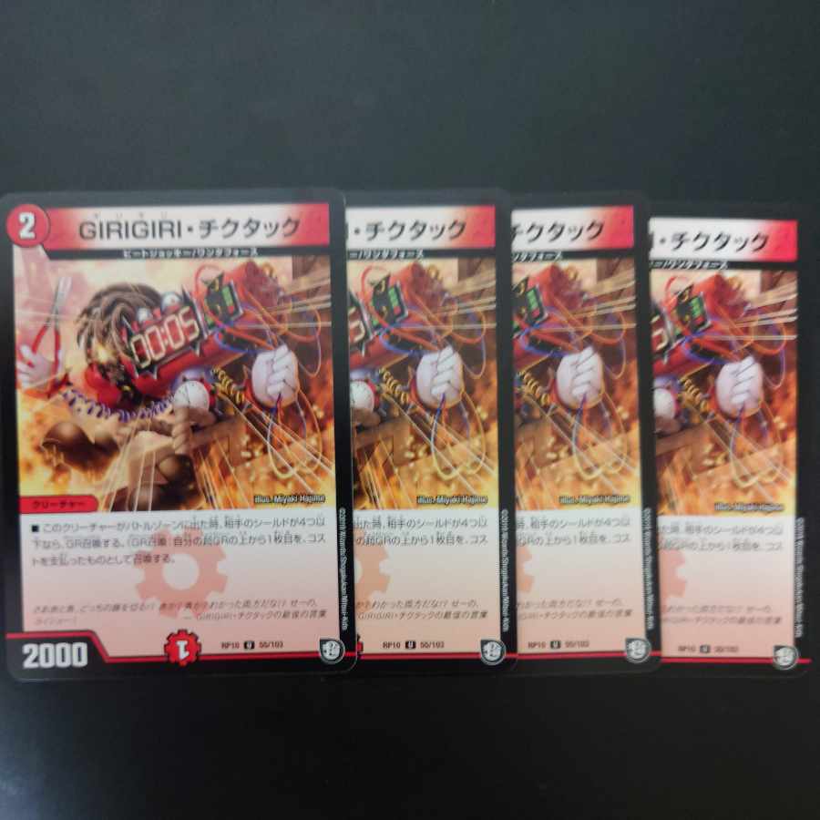 GIRIGIRI Tic-Tac U 55/103