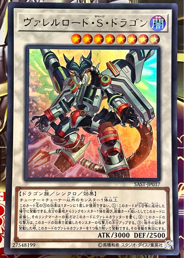 Borreload Savage Dragon Ultra Rare JP037 Savage