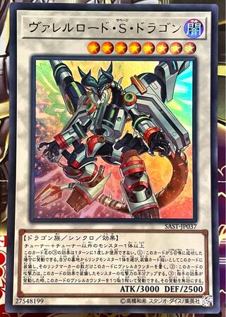 ヴァレルロードサベージドラゴン」の激安通販 | magi