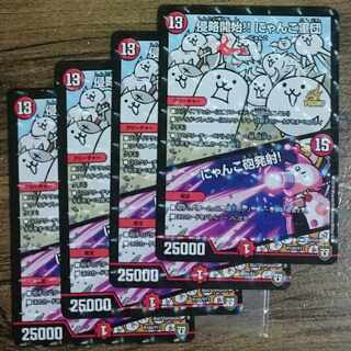 Invasion Starts! Nyan Cat Army｜Nyan Cat Cannon Open Fire! P105/Y17