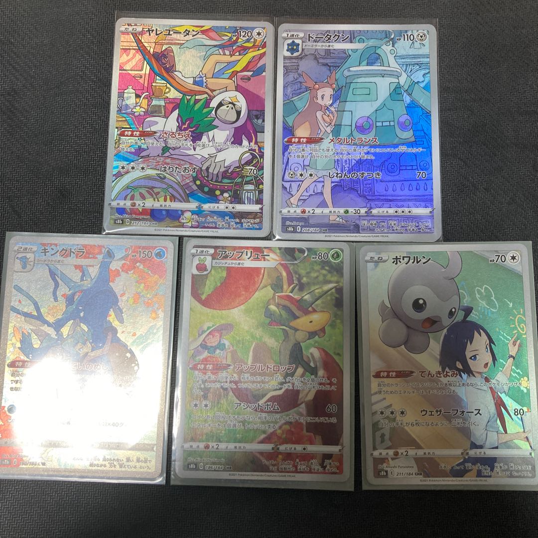 OranguruCHR, BronzongCHR, KingdraCHR, FlappleCHR, CastformCHR