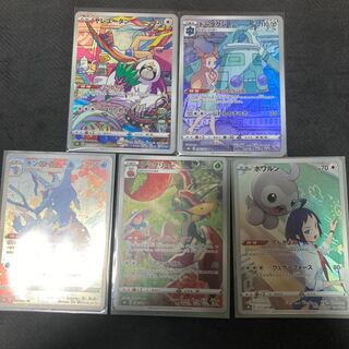 OranguruCHR, BronzongCHR, KingdraCHR, FlappleCHR, CastformCHR