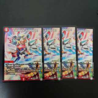 CLIMAX-ARMOR! R 28/104