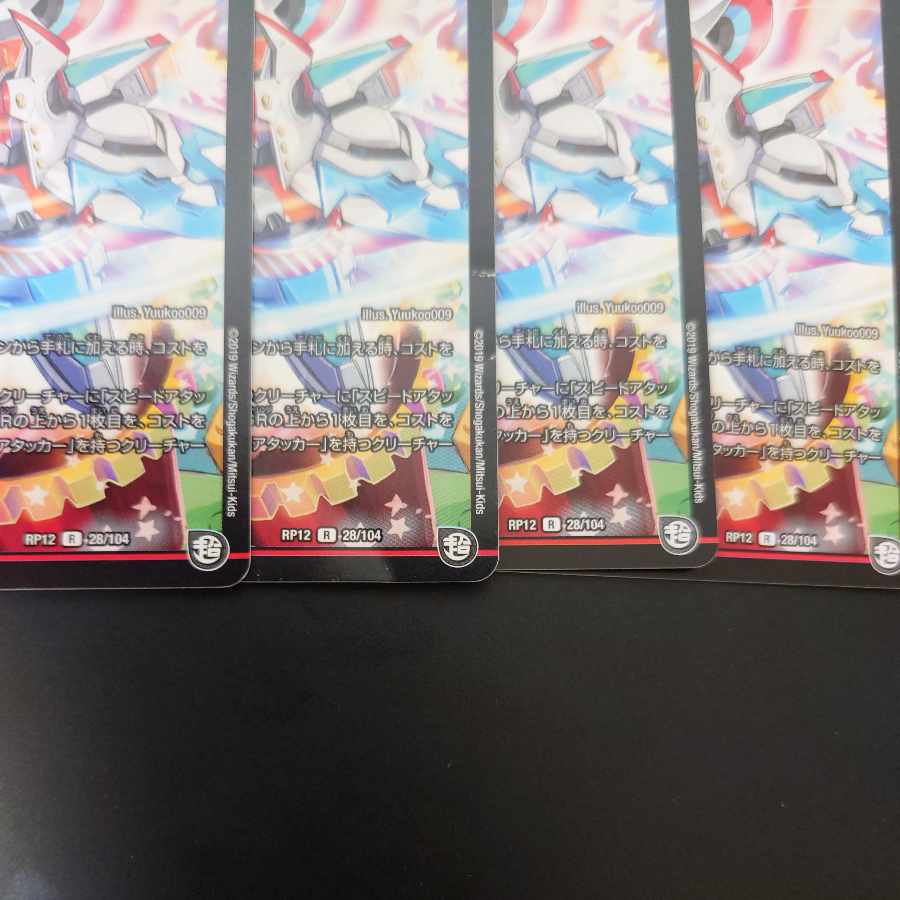 CLIMAX-ARMOR! R 28/104