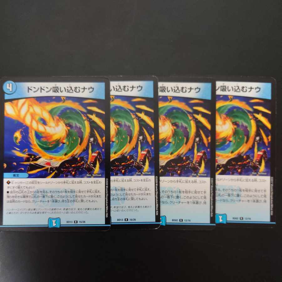 Don't suck in Now R 16/26