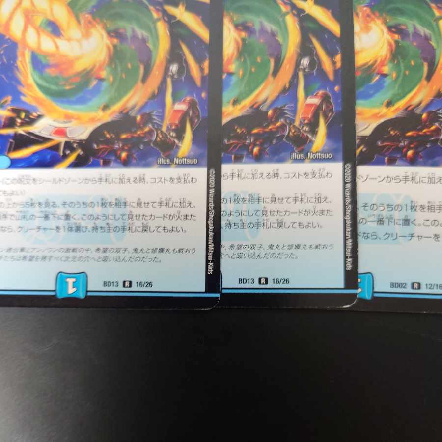 Don't suck in Now R 16/26