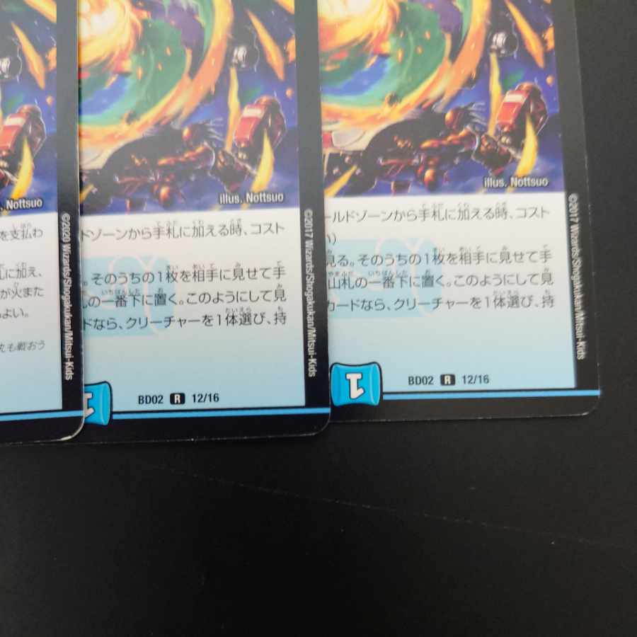 Don't suck in Now R 16/26