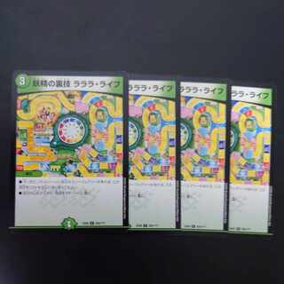 Fairy backstage Lara Life C 250/???????