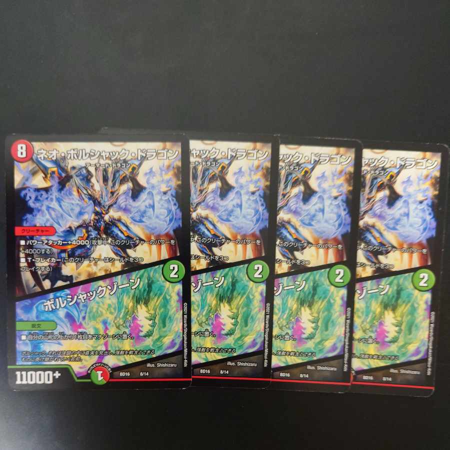 Neo Bolshack Dragon|Bolshack Xorn 8/14