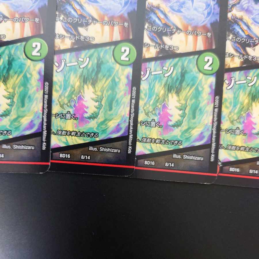 Neo Bolshack Dragon|Bolshack Xorn 8/14