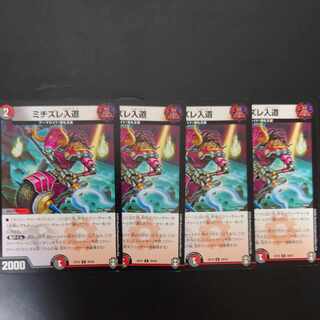 ミチズレ入道 C 39/42 1枚