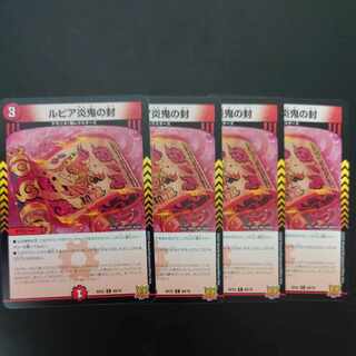 Rupiah Fire demon seal C 69/76