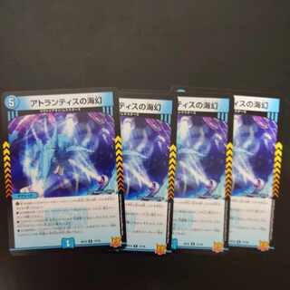 Umi phantom of Atlantis R 13/76