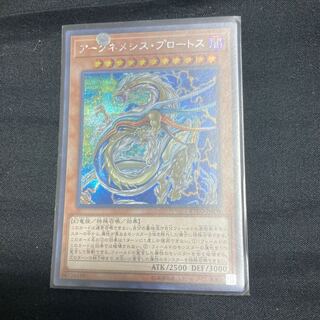 Archnemeses Protos Secret Rare JP008