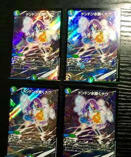 ドンドン水撒くナウ 4枚