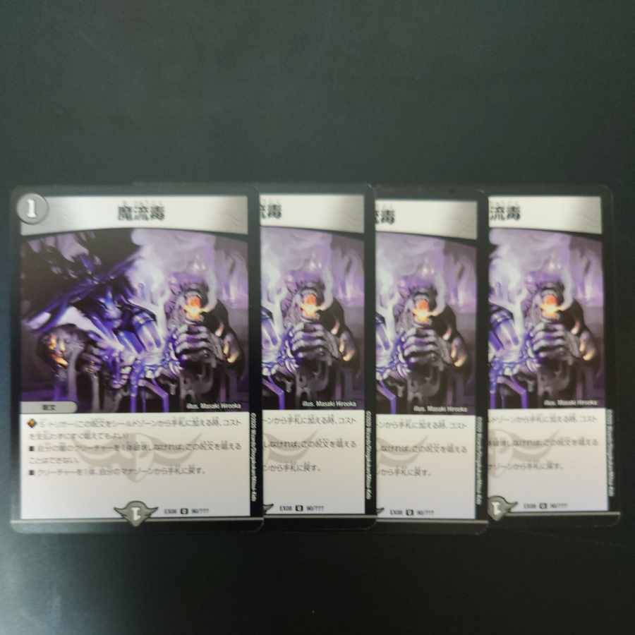 Eldritch Poison U 90/?