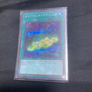 Cynet Mining Secret Rare JP047
