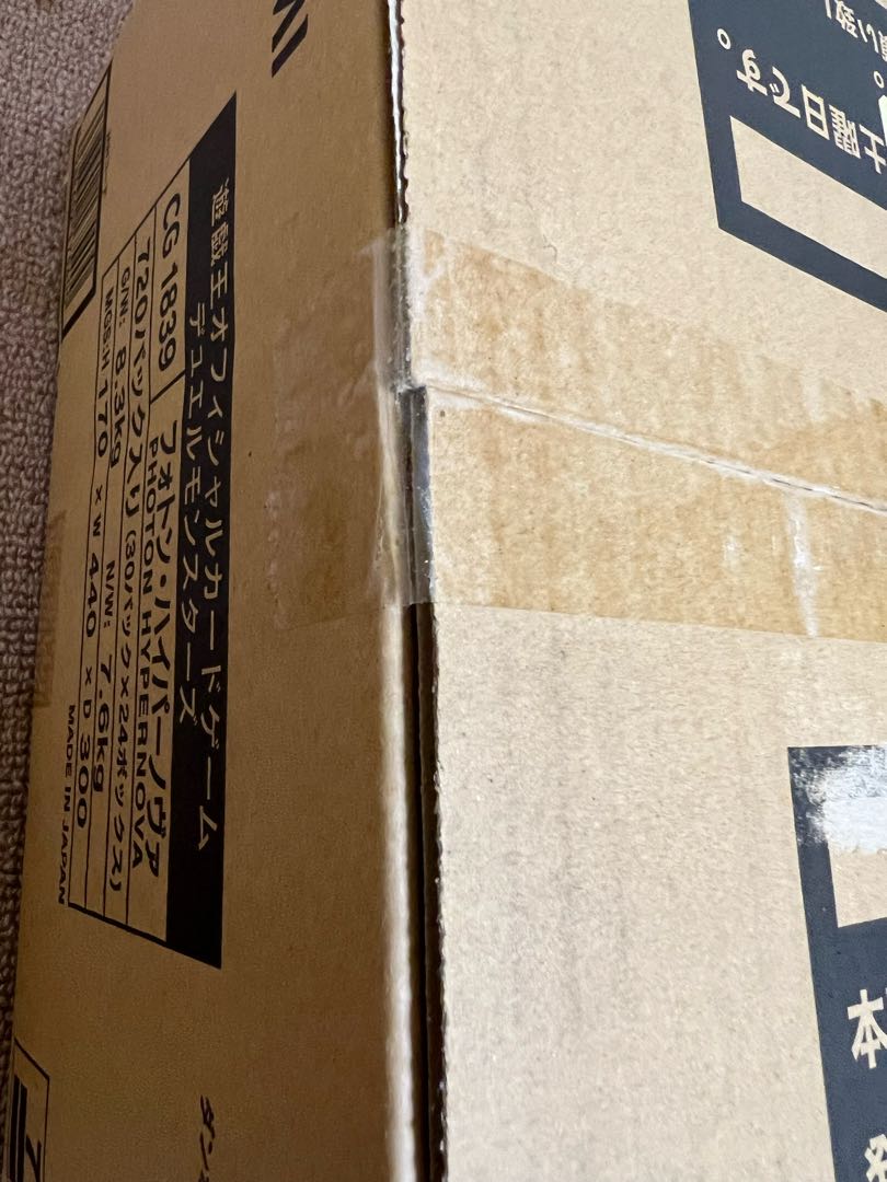 Photon Hyper Nova 1 carton