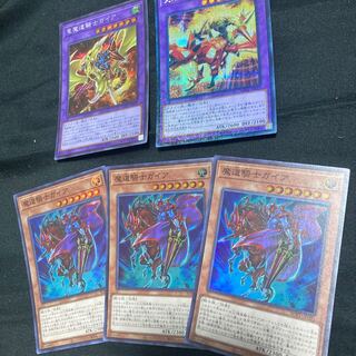 竜魔道騎士ガイア シークレットレア など