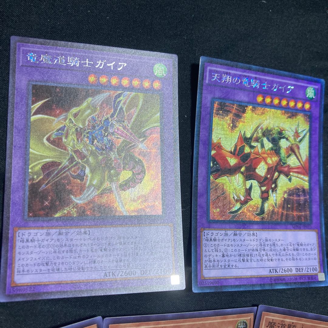 Gaia the Magical Knight of Dragons Secret Rare, etc.